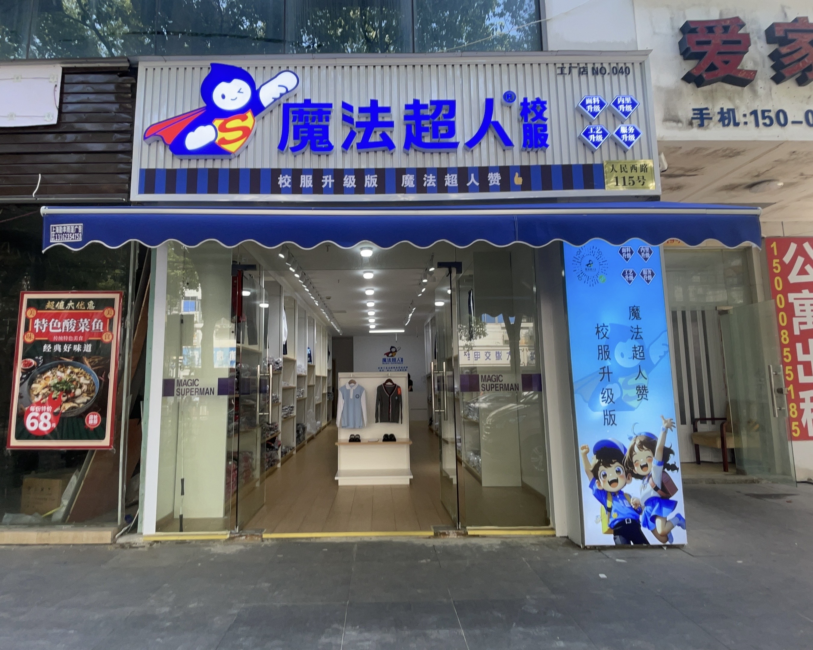 合作门店19