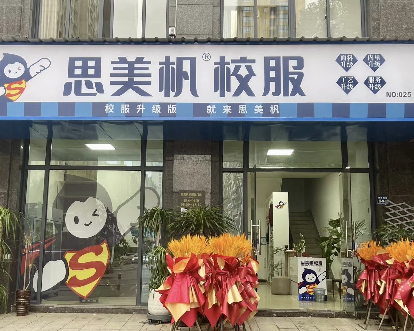 合作门店12