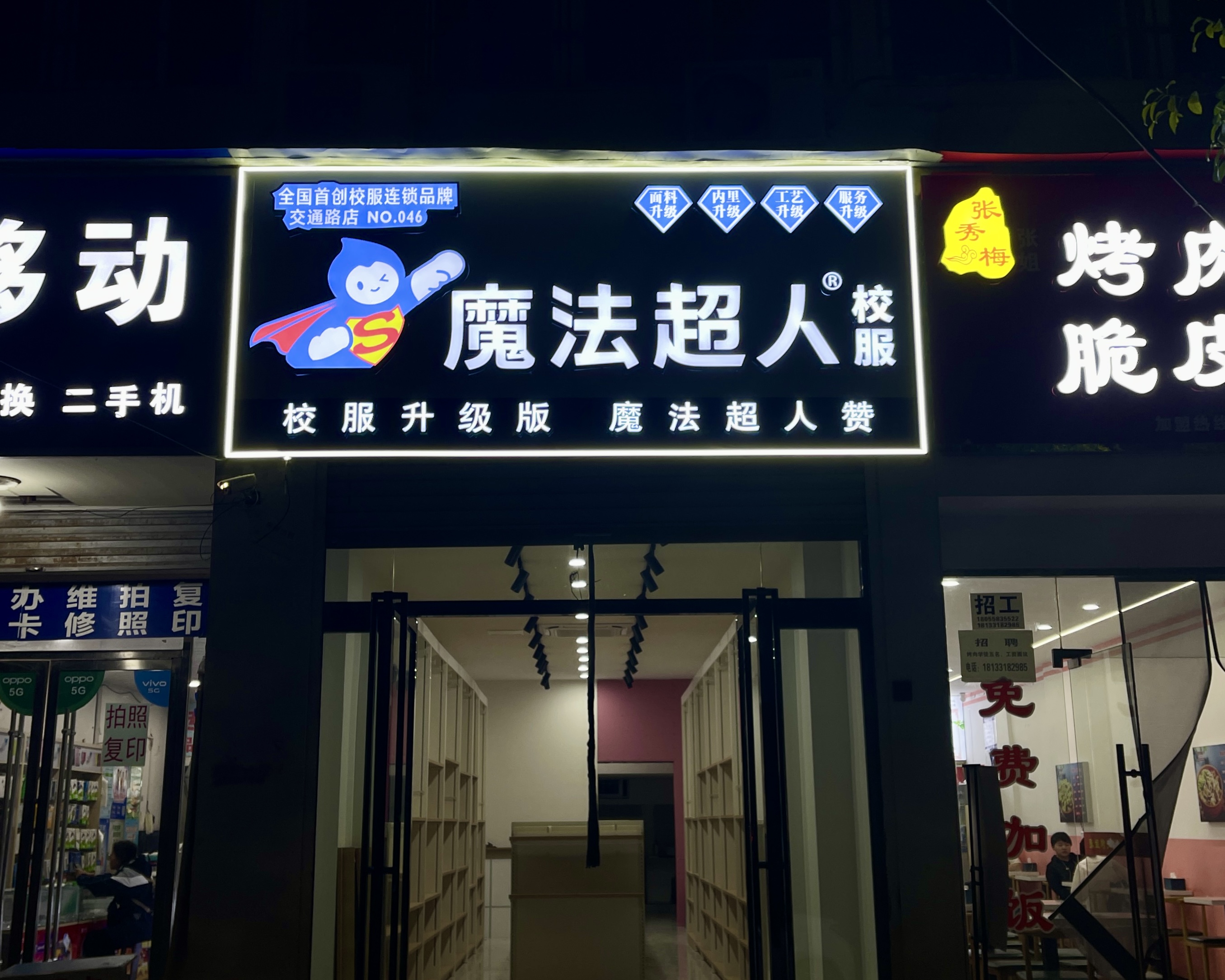 合作门店11