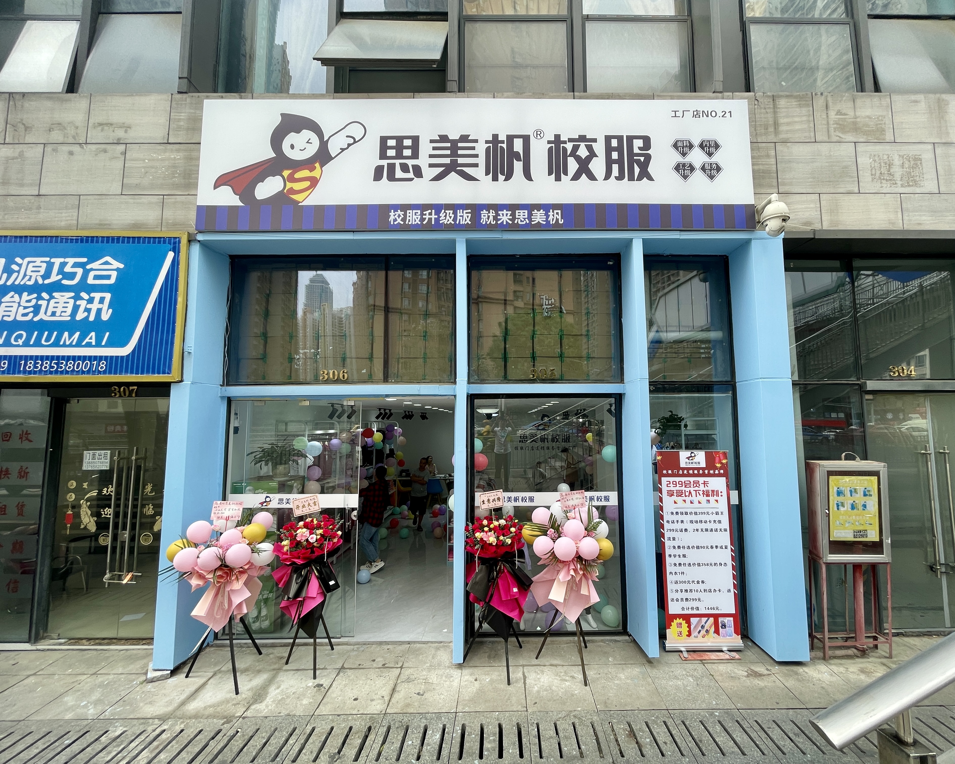 合作门店27